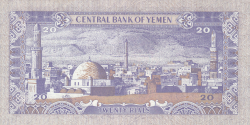 Image #2 of 20 Rials ND (1985)