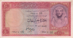 Image #1 of 10 Pounds 1960 (١٩٦٠)