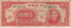100 Yuan 1942