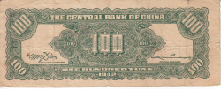 Image #2 of 100 Yuan 1942