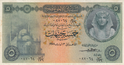 Image #1 of 5 Pounds 1958 (١٩٥٨)