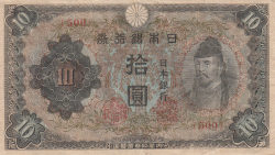 Image #1 of 10 Yen ND (1944-1945)