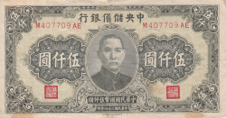 5000 Yuan 1945