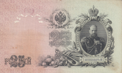 25 Ruble 1909 - semnături A. Konshin / N. Starikov
