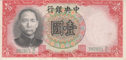 Image #1 of 1 Yuan 1936