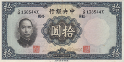 10 Yuan 1936