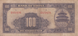 100 Yuan 1940