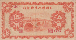 Image #1 of 50 Fen = 5 Chiao ND (1938)
