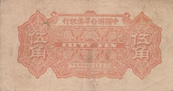 Image #2 of 50 Fen = 5 Chiao ND (1938)