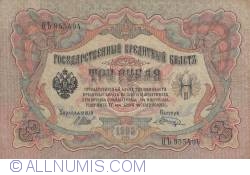 3 Rubles 1905 - signatures I. Shipov/ V. Shagin