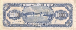 Image #2 of 10,000 Yuan 1949