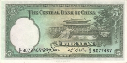 Image #2 of 5 Yuan 1936