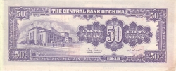 Image #2 of 50 Yuan 1948