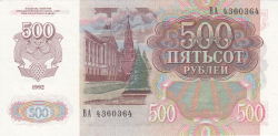 Image #2 of 500 Rublei ND (1994) (On old 500 Rubles 1992, Russia - P#249a)