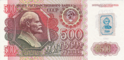 Image #1 of 500 Rublei ND (1994) (On old 500 Rubles 1992, Russia - P#249a)