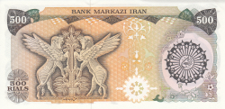 Image #2 of 500 Rials ND (1981)