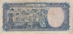 Image #2 of 500 Rials ND (1951)