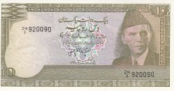 Image #1 of 10 Rupees ND (1983-1984) - signature Imtiaz A. Hanafi (2)