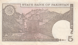 Image #2 of 5 Rupees ND (1983-1984) - signature: Dr. Muhammad Yaqub (2)