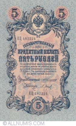 Image #1 of 5 Rubles 1909 - signatures A. Konshin/ P. Barishev
