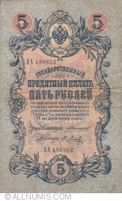 5 Rubles 1909 - signatures A. Konshin/ Y. Metz