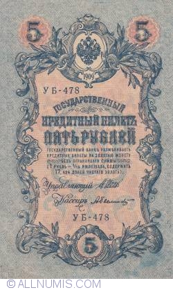 5 Ruble 1909 (1917) - semnături I. Shipov/ A. Bilinskiy
