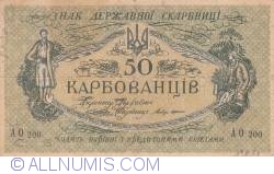 Image #1 of 50 Karbovantsiv ND (1918)