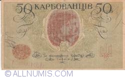 Image #2 of 50 Karbovantsiv ND (1918)