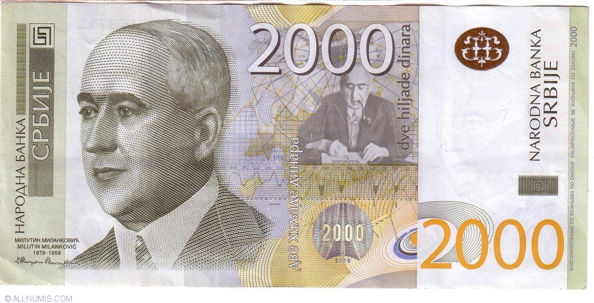 2000 Dinara 2012 2011 2016 Issue Serbia Banknote 7480