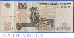 50 Ruble 1997 (2004) - 2