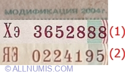 50 Ruble 1997 (2004) - 1