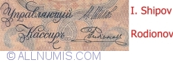 5 Ruble 1909 - semnături I. Shipov/ Rodionov