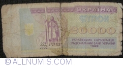 20 000 Karbovantsiv 1993