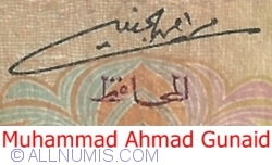 100 Rials ND(1993) - semnătură Muhammad Ahmad Gunaid