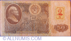 Image #1 of 50 Rublei ND(1994) (On old 50 Rubles 1991, Russia - P#247a)