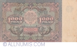 1000 Ruble 1922 - semnătură casier (КАССИР) Sellyava