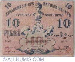Image #1 of 10 Rubles 1918