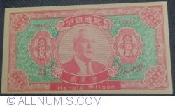 Image #1 of 1 000 000 - Hell Bank Note (Harold Wilson)