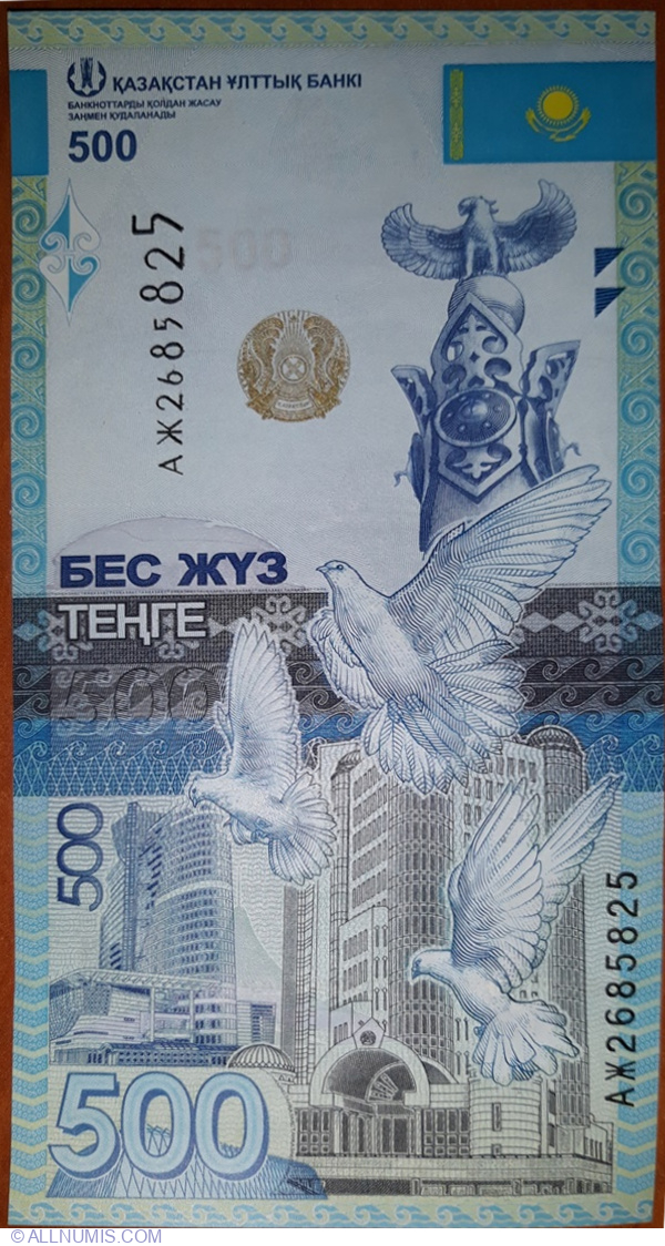 500 Tenge (ТЕНГЕ) 2017, 2017 Issue - Kazakhstan - Banknote - 13182