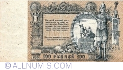 Image #2 of 100 Rubles 1919