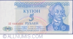 Image #1 of 5 Ruble (РУБЛЕЙ) 1994