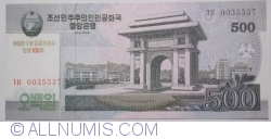 Image #1 of 500 Won 2008 (2012)