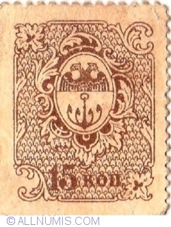 Image #1 of 15 Kopeks ND (1917)