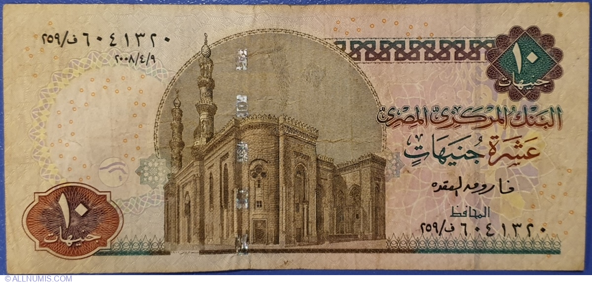 Egypt 2014 Uncirculated 10 Pounds Note