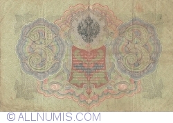 Image #2 of 3 Rubles 1905 - signatures S. Timashev/ Ovchinnikov