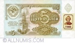 Image #1 of 5000 Rublei ND (1994) (Pe bancnota 5 Ruble 1991, Russia - P#239a)