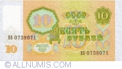 Image #2 of 10 Rublei ND (1994) (Pe bancnota 10 Ruble 1991, Rusia - P#240a)