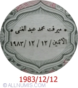 10 Piastres L.1940 - semnătură Salah Hamed (1/1982 - 11/1986) - Supratipar