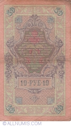 10 Ruble 1909 - semnături A. Konshin / Rodionov
