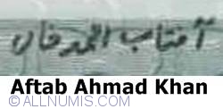 1 Rupee ND (1975-1981) - signature Aftab Ahmad Khan